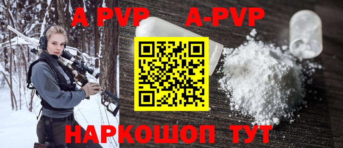 купить   Alpha-PVP СК КРИС  Альфа ПВП VHQ  Альфа ПВП СК  Вход с VPN  Благодарный 