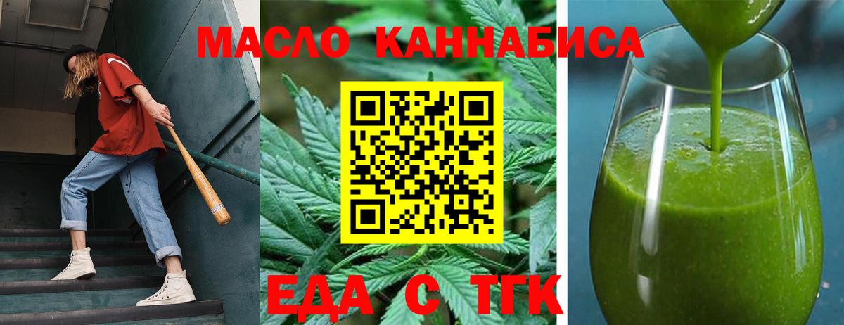 Печенье с ТГК конопля  Вход с VPN  Благодарный 