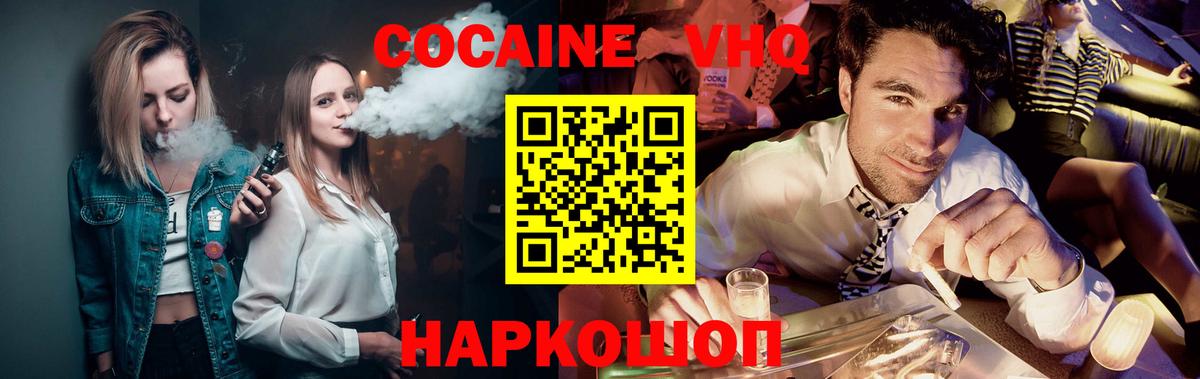 КОКАИН FishScale  Cocaine 99%  Благодарный  Вход с VPN 