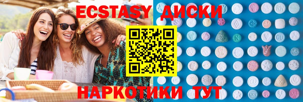 Ecstasy 280мг  Вход с VPN  Благодарный  Экстази DUBAI 