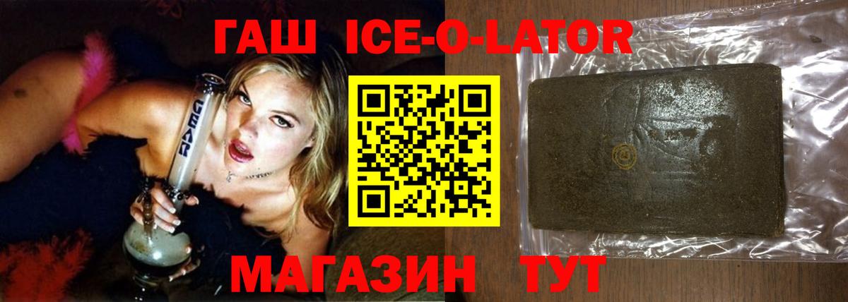 ГАШ Изолятор Благодарный