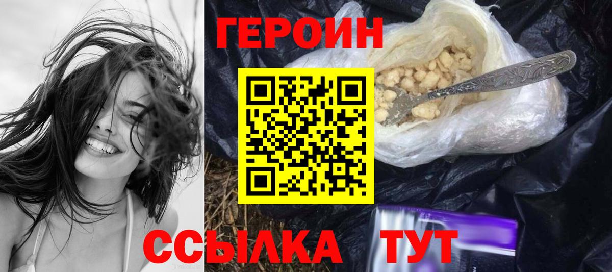 Благодарный  ГЕРОИН  Вход с VPN  ГЕРОИН VHQ 