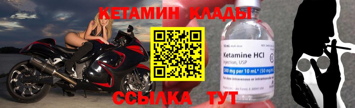 Благодарный  КЕТАМИН VHQ  Кетамин VHQ  Вход с VPN 