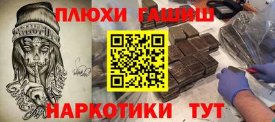 героин Усть-Илимск