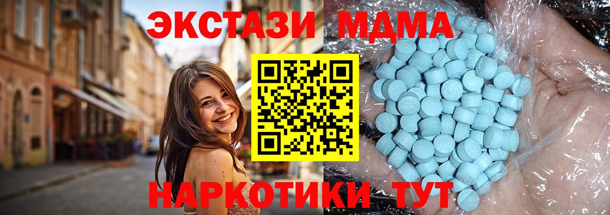 Благодарный  MDMA VHQ  MDMA Molly  Вход с VPN 