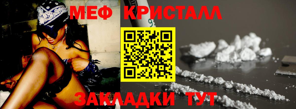 Меф  Благодарный