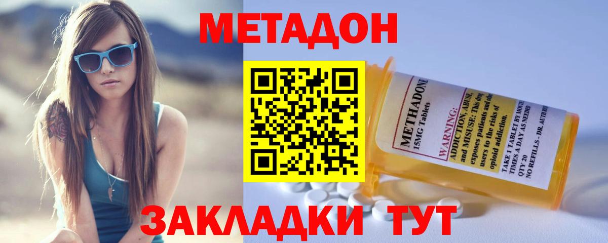Благодарный  МЕТАДОН мёд  Вход с VPN 