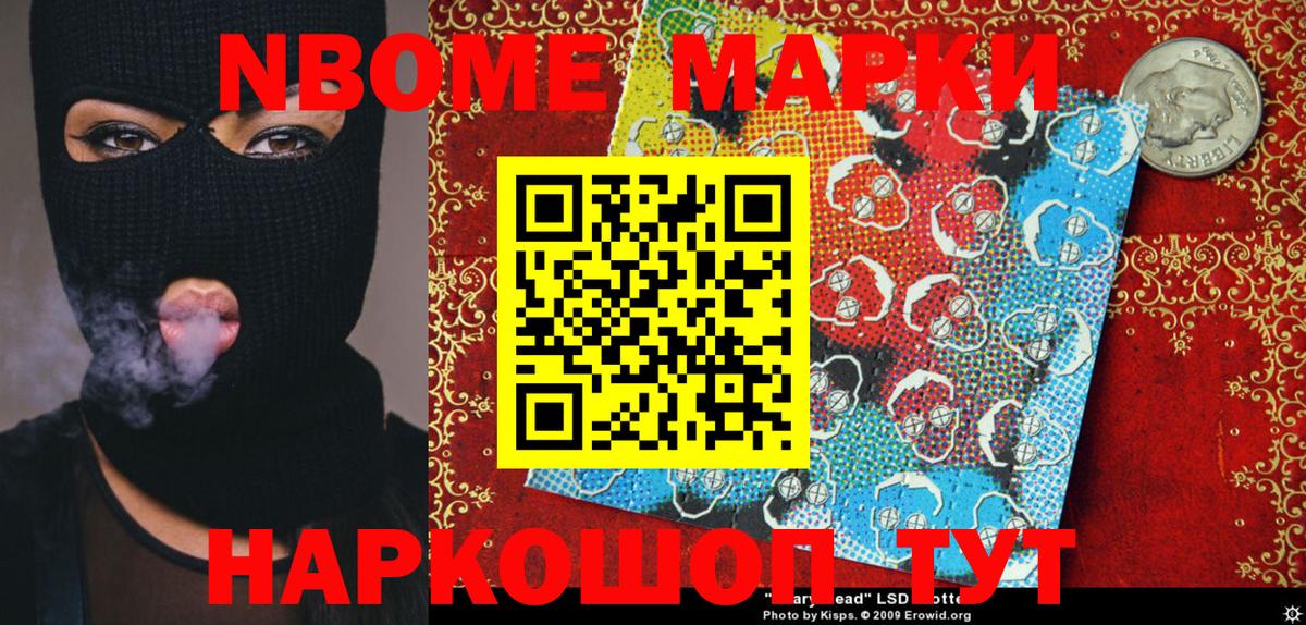 Наркотические марки  Вход с VPN  Благодарный  Марки 25I-NBOMe 1,8мг  Марки 25I-NBOMe 1,8мг 