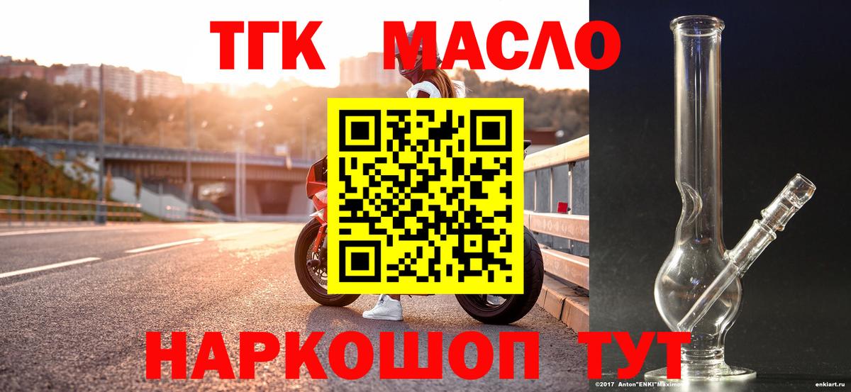 Дистиллят ТГК THC oil Благодарный