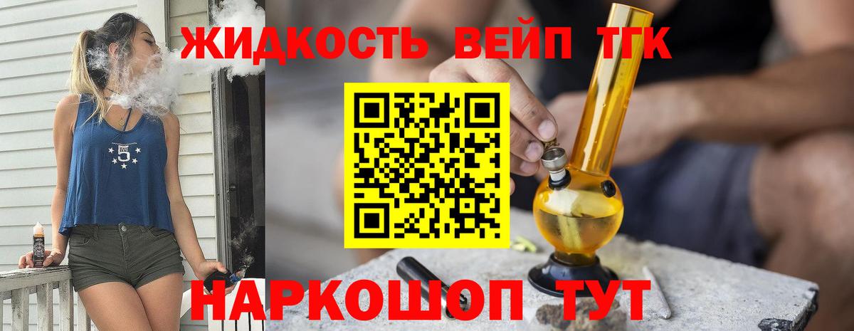 Дистиллят ТГК жижа  Дистиллят ТГК жижа  Вход с VPN  Благодарный 